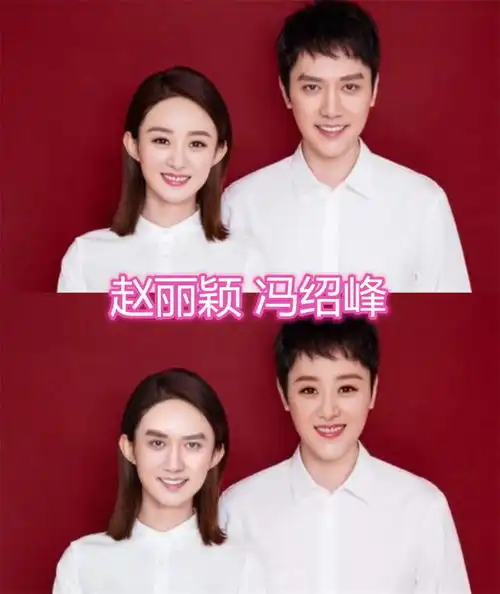 明星夫妻换脸,邓超孙俪搞笑,赵丽颖冯绍峰不违和,刘诗诗没眼看
