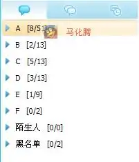 如何进行qq名单分组
