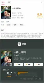 老字号药铺雷允上首次跨界营销,联名拥粉8000万国漫ip一禅小和尚
