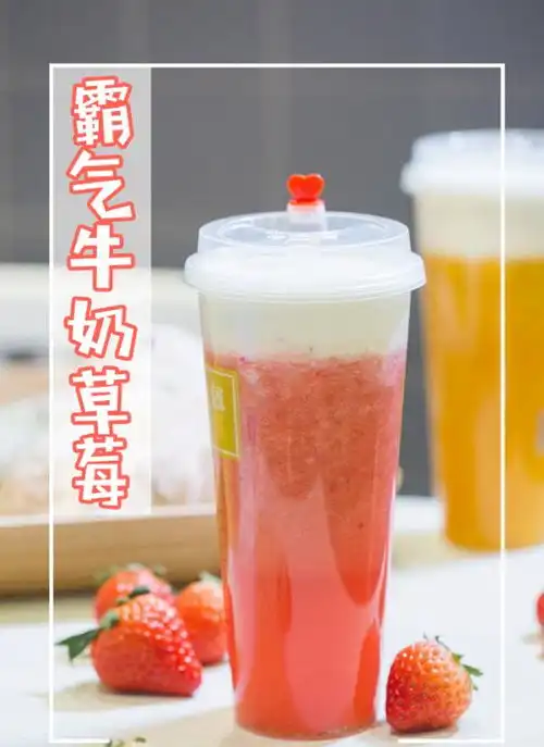 欧包与茶时尚天河店开业啦
