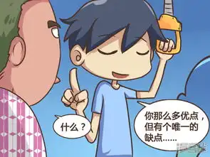 公交男女漫画第148话单身狗的疑惑漫客栈
