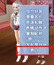 炫舞时代伴侣系统介绍情侣表白心动攻略
