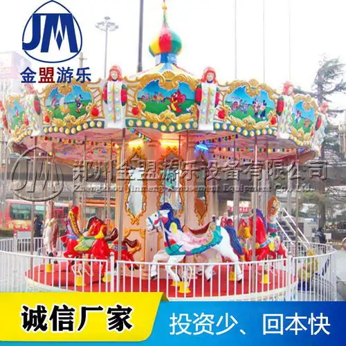 转马厂家供应优质的豪华转马