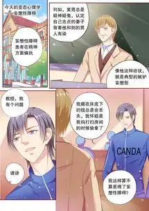 多伦多的小时光潜隐记忆障碍爱奇艺漫画
