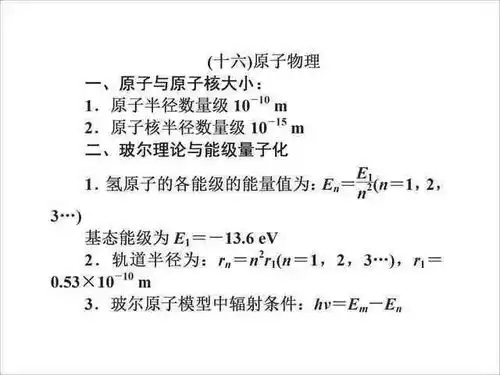 高中物理公式定理全汇总拯救记不住规律定理的你
