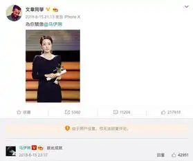 文章罕见发博秀恩爱,表白马伊琍,情侣头像太抢眼
