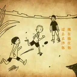8个漫画小片段带你回忆童年点滴
