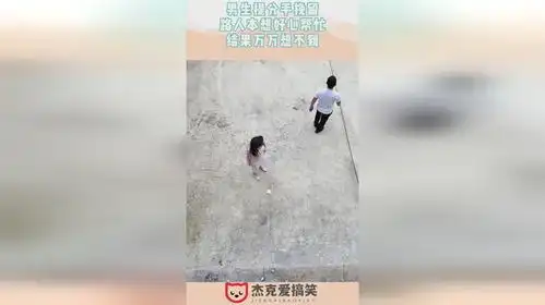 男生提分手挽留,路人本想好心帮忙,结果万万想不到

