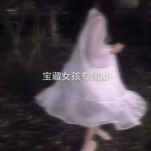 坠入星河的温柔网名其实你早就知道你和他已经不可能了
