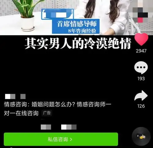 我花16万找的情感导师,把我玩了情感咨询,年轻人新型智商税
