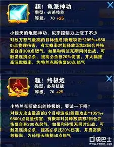 特兰克斯与孙悟天超级熊孩子的羁绊解析
