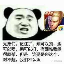 王者荣耀骗局越来越多,安康网警教你五招识破提醒

