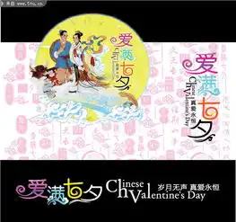 古典七夕情人节海报牛郎织女插画
