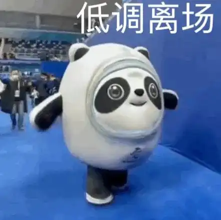 没抢到冰墩墩,但你可以拥有情人节惊喜啊

