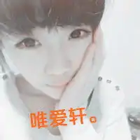帮忙制作一个非主流情侣头像,男生的头像上面写唯爱悦,女生的上面写唯爱轩
