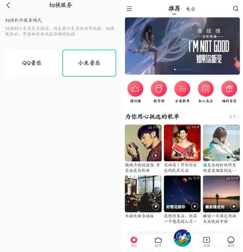 简洁无广告版qq音乐小米音乐4.0全新版本内测附下载
