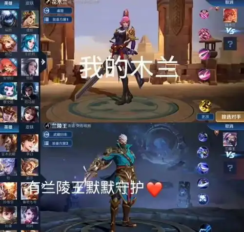 峡谷中的隐藏情侣瑶有云中君,花木兰有兰陵王,你有谁呢
