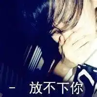 女生失恋抽烟头像漫画微信头像图片大全
