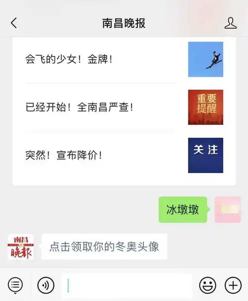 速领回复冰墩墩,有惊喜
