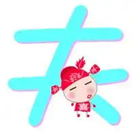在吗你有qq炫舞情侣图片吗
