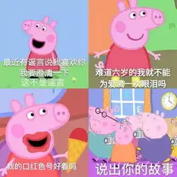 阳江的宝妈们注意啦小猪佩奇强势来袭,打造欢乐乐园
