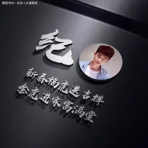 高端立体炫黑头像,22张震撼袭来,你的姓氏就在其中
