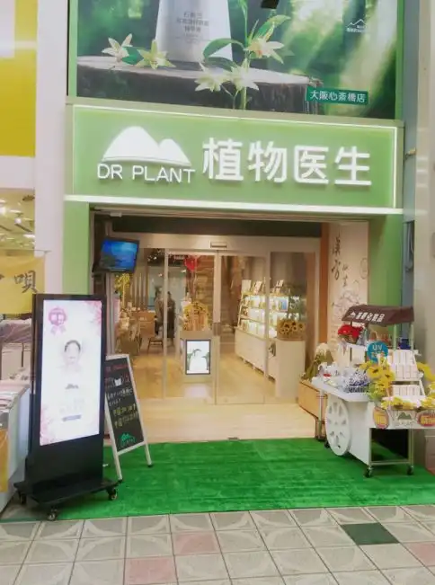 植物医生绘国际化新蓝图中国小金帽防晒上市贺日本旗舰店一周年
