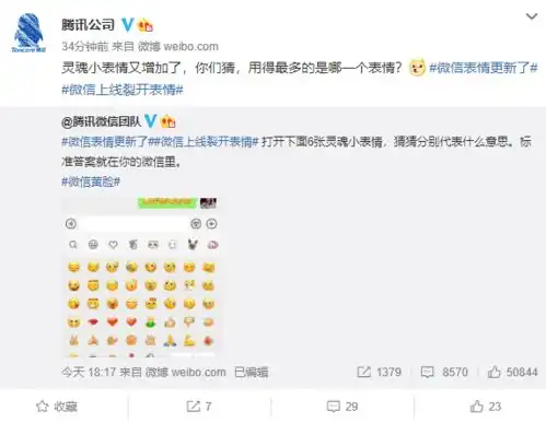昨晚,微信上线6个新表情,你有了吗
