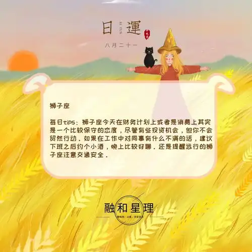 金牛双子宜恋爱,射手双鱼尘埃落定
