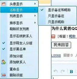 为什么我的qq不显示好友昵称只显示好友qq号码呢
