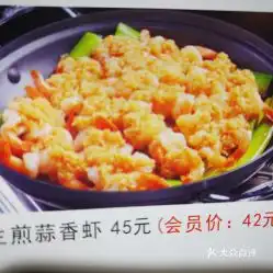 自己人酒楼东湖店的蒜蓉虾好不好吃用户评价口味怎么样宜昌美食蒜蓉虾实拍图片大众点评
