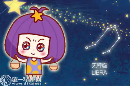 天秤座黑化之后有多可怕
