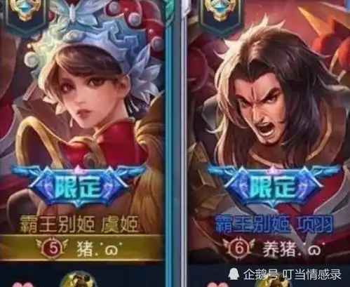 适合00后的王者情侣名,前方高甜预警,敌方小心举报你哦
