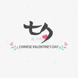 艺术字设计制作艺术字图片千库网
