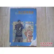 包公故事新编
