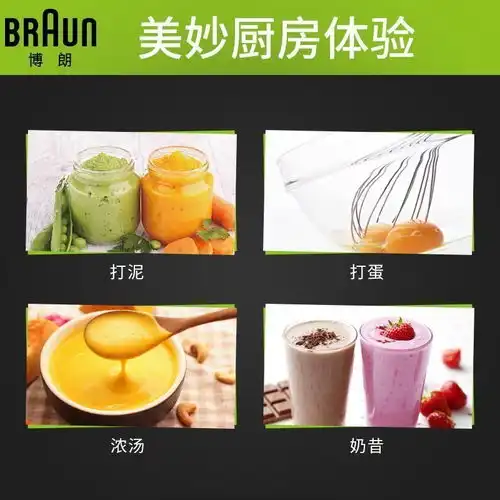 博朗braunmq787手持式料理机搅拌机全自动多功能料理棒婴儿辅食机原装进口正品行货全国联保图片大全邮乐官方网站
