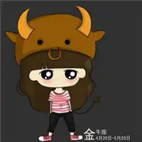 微信金牛座图像微信头像图片大全

