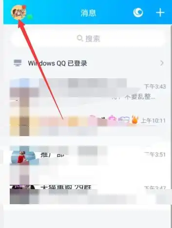 qq怎样设置自动回复
