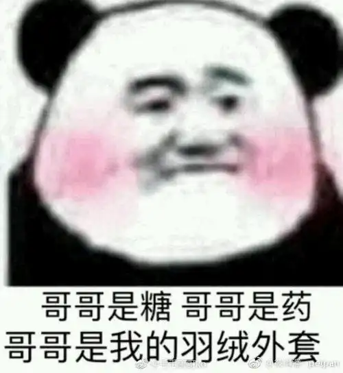 追星女孩的沙雕表情包合集2
