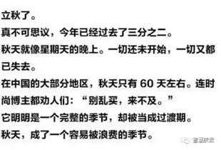主播崔璐秋天短到没有,你我短到不能回头
