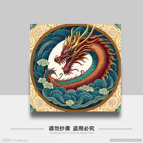 龙图案设计图
