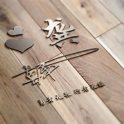 您该换个微信头像了,三十多款励志高清特效签名头像,你值得拥有

