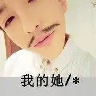 谁有这两张情侣头像

