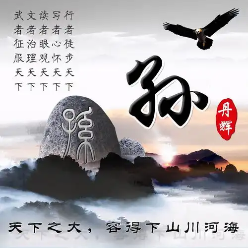 十月换个头像换个心情,40多张3d姓氏签名头像,请查收带走
