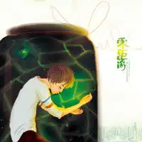 谁有好看的情侣的卡通头像一左一右的要亲亲的或者可爱的萌的要个性的
