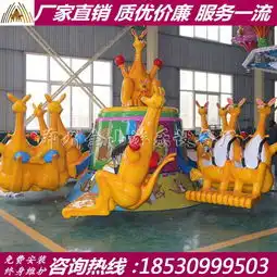 欢乐袋鼠跳低价促销儿童游乐设备生产厂家弹跳机款式新颖