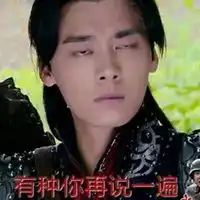 厚颜无耻表情包
