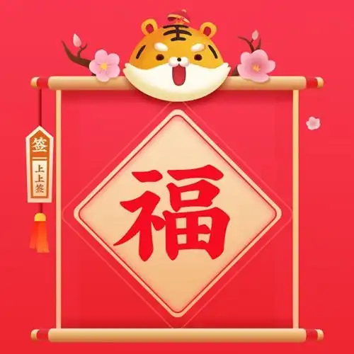 集五福隐藏福利大放送,每天至少领10张福卡,速领敬业福和万能福
