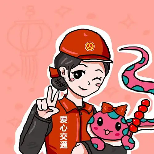 你好2025快来解锁蛇年新头像
