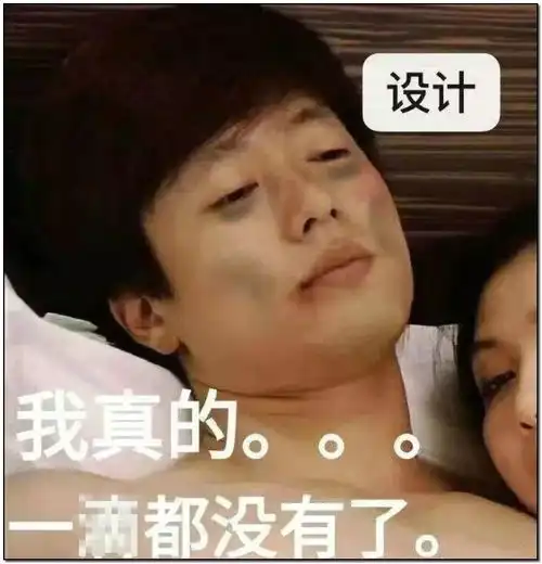 引全网愤怒女老板要求男员工春节无休每天100张图,董事长这很正常
